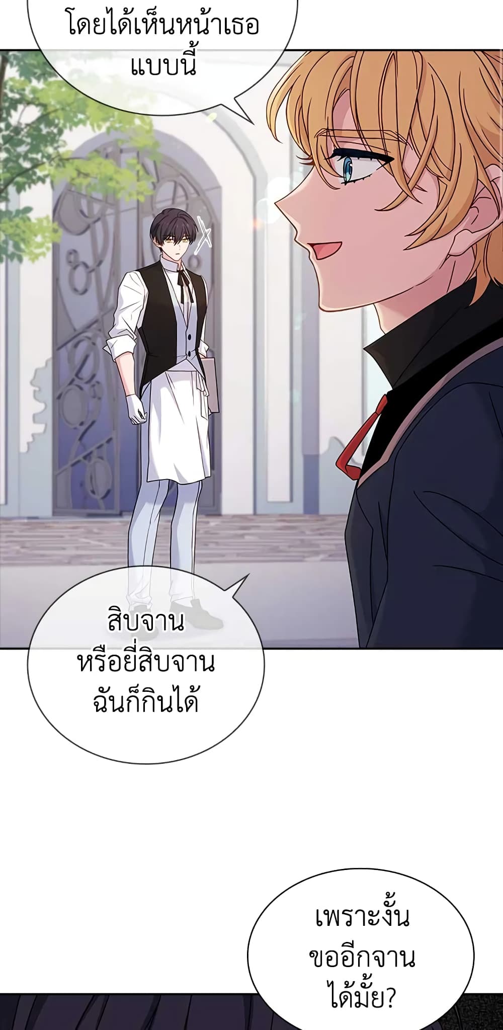 อ่านการ์ตูน The Lady Needs a Break 62 ภาพที่ 15