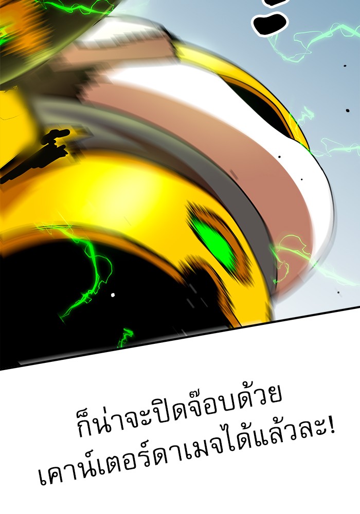 อ่านการ์ตูน Double Click 65 ภาพที่ 113