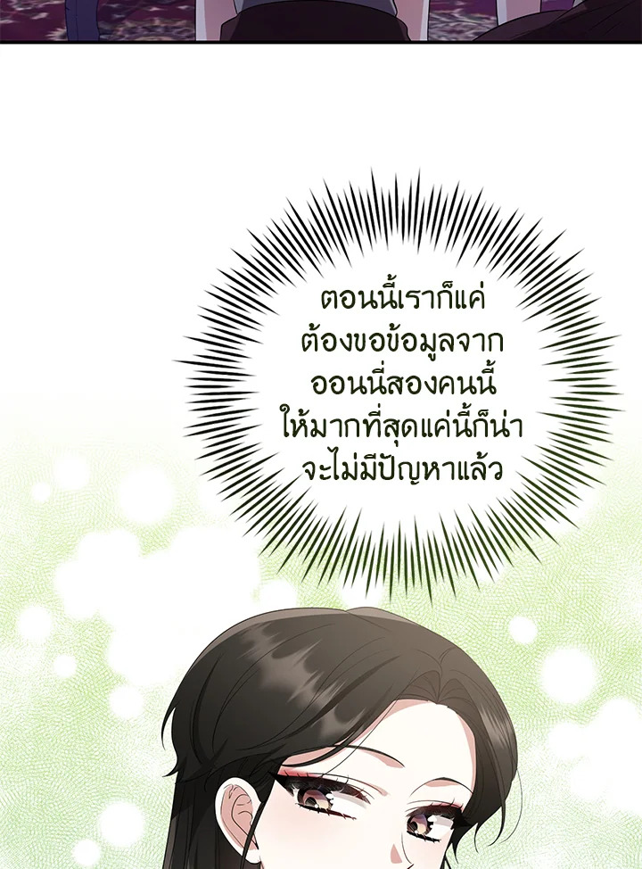 อ่านการ์ตูน 3 ภาพที่ 11