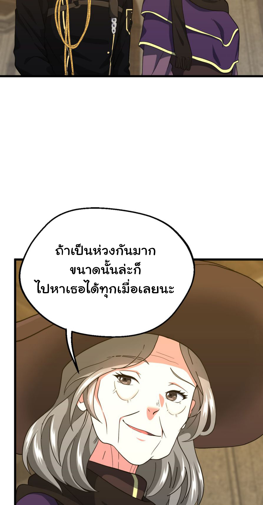 อ่านการ์ตูน The Beginning After The End 102 ภาพที่ 42