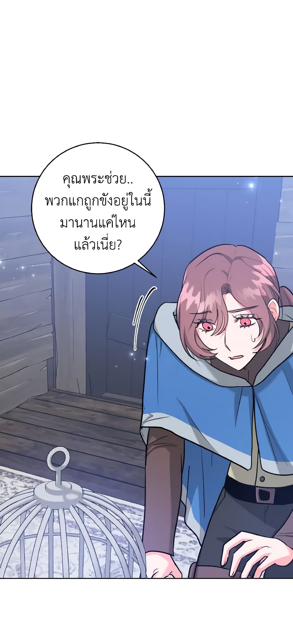 อ่านการ์ตูน The Northern Duke Needs A Warm Hug 29 ภาพที่ 2