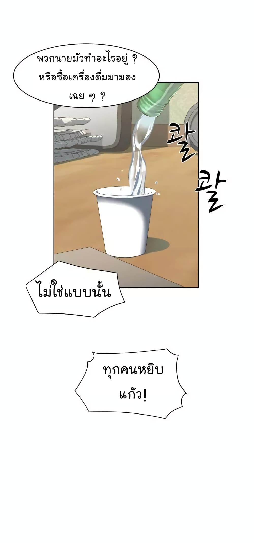 อ่านการ์ตูน From the Grave and Back 17 ภาพที่ 40