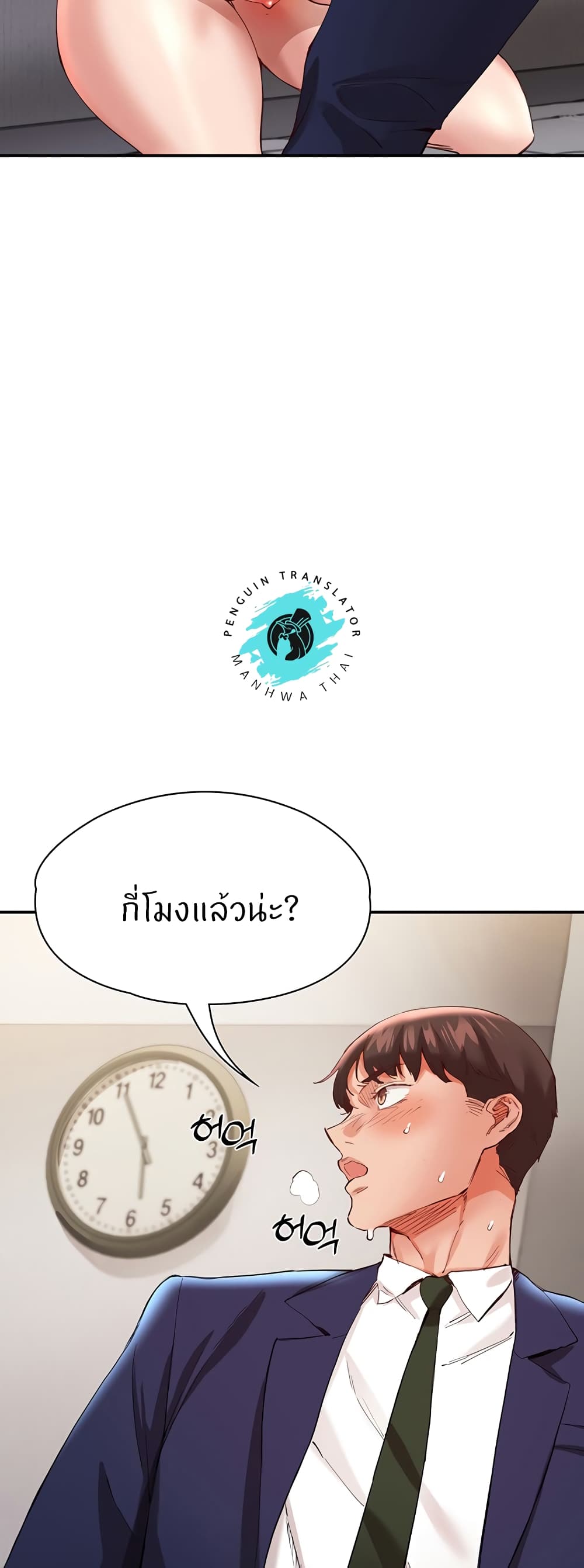 อ่านการ์ตูน Living With Two Busty Women 28 ภาพที่ 54