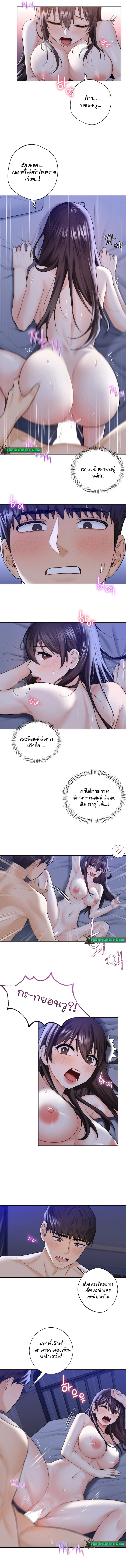 อ่านการ์ตูน Not a friend What do I call her as 22 ภาพที่ 3