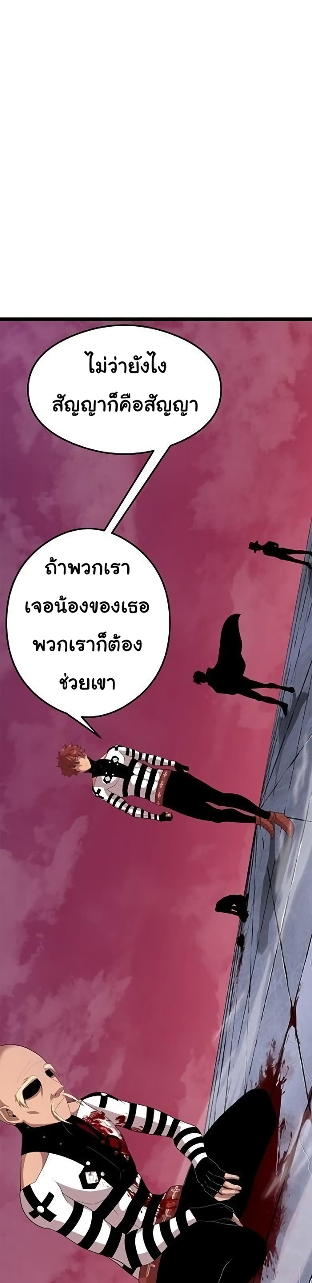 อ่านการ์ตูน God Game 10 ภาพที่ 34