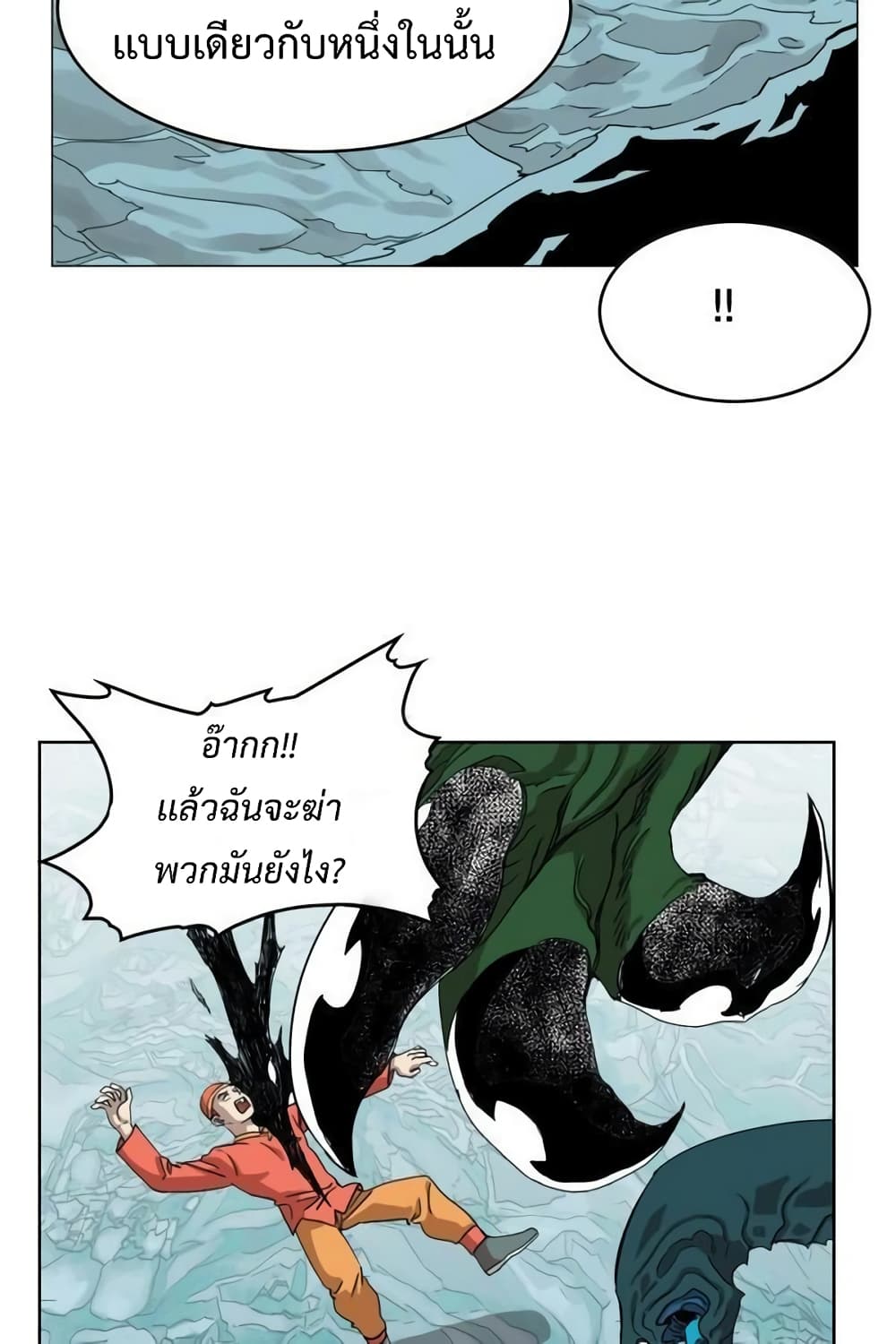 อ่านการ์ตูน Hardcore Leveling Warrior 36 ภาพที่ 13