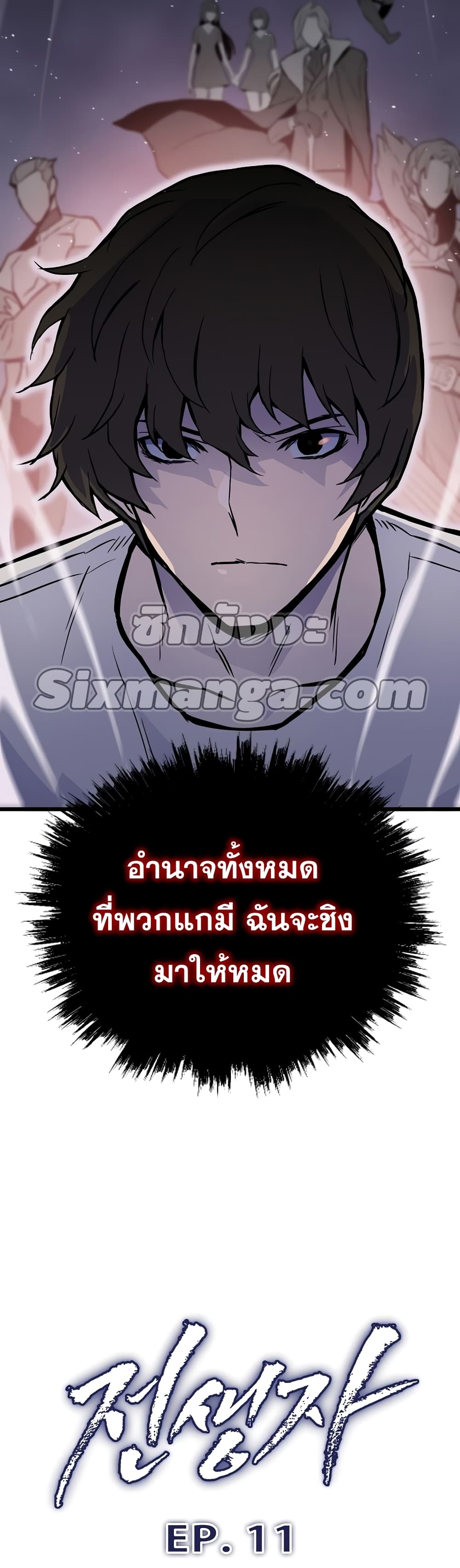 อ่านการ์ตูน Past Life Returner 11 ภาพที่ 12