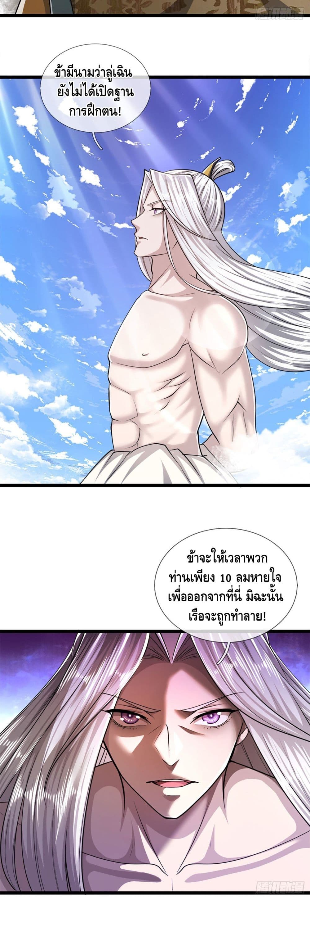 อ่านการ์ตูน Disciples All Over the World 68 ภาพที่ 16