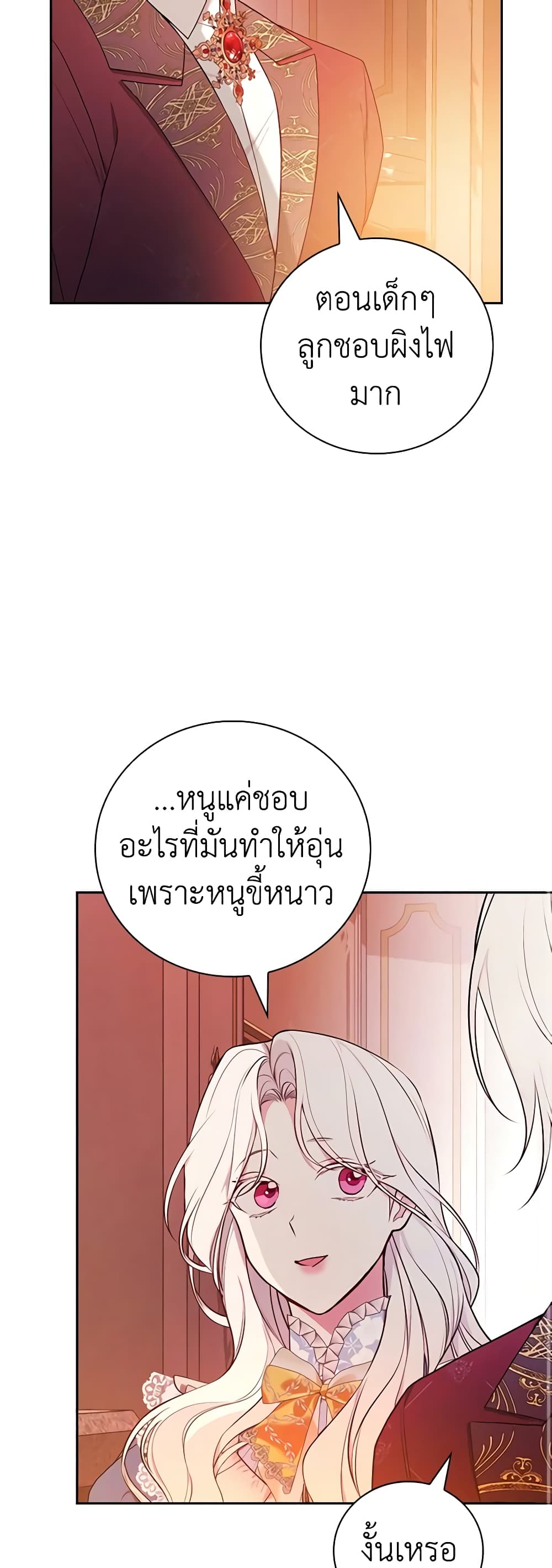 อ่านการ์ตูน I’ll Become the Mother of the Hero 58 ภาพที่ 41