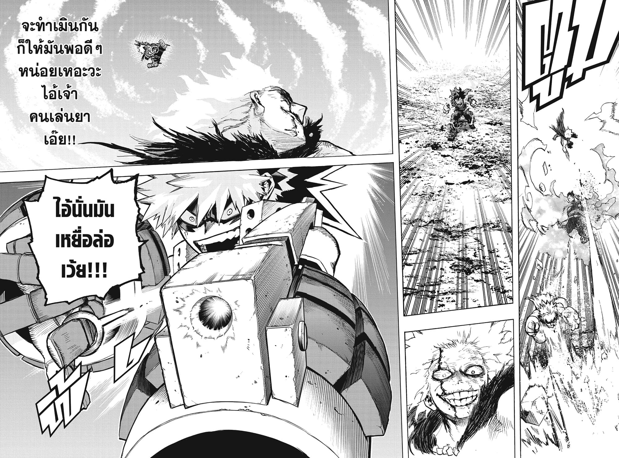 อ่านการ์ตูน Boku no Hero Academia 277 ภาพที่ 14