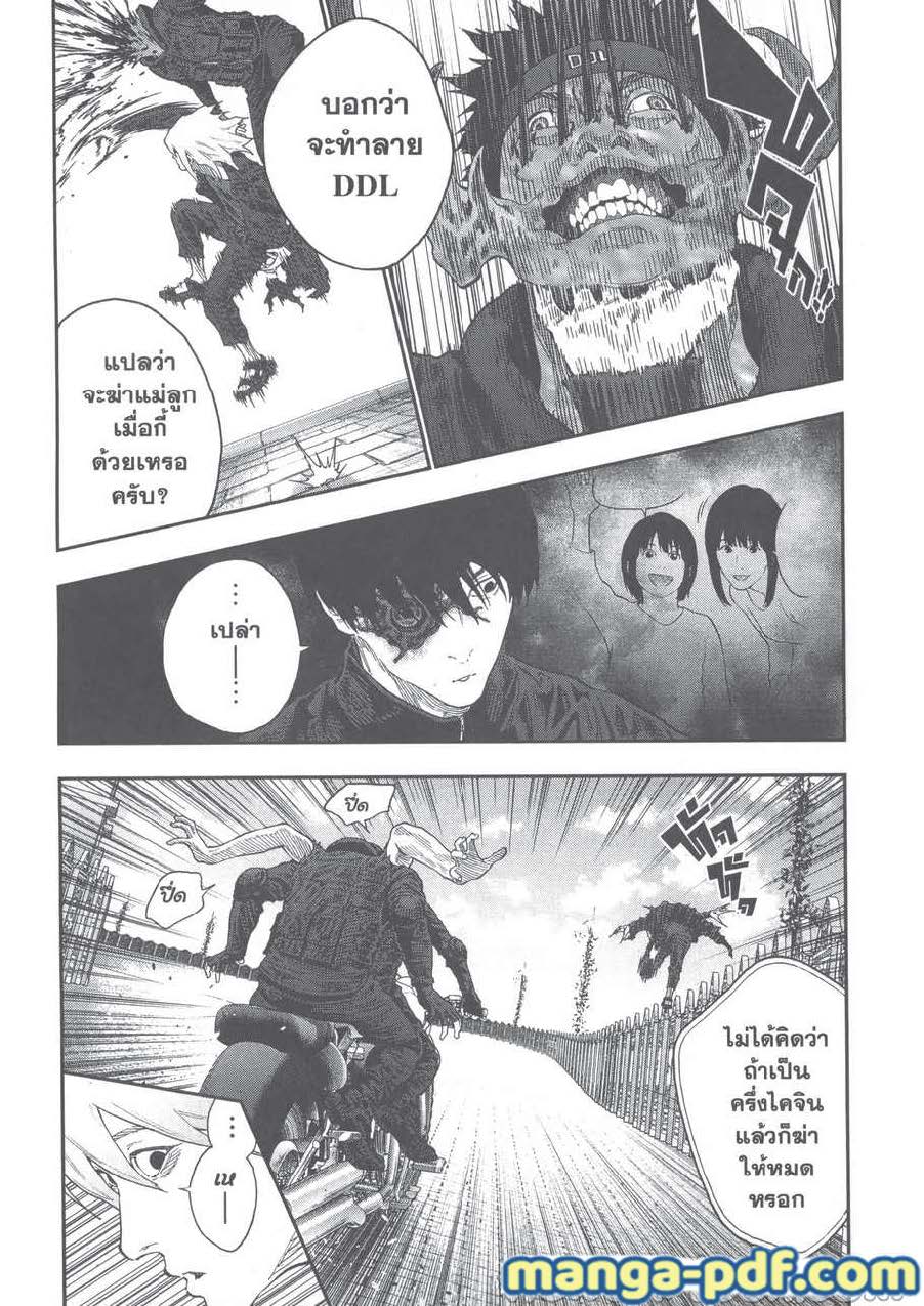 อ่านการ์ตูน Jagaaaaaan 112 ภาพที่ 4