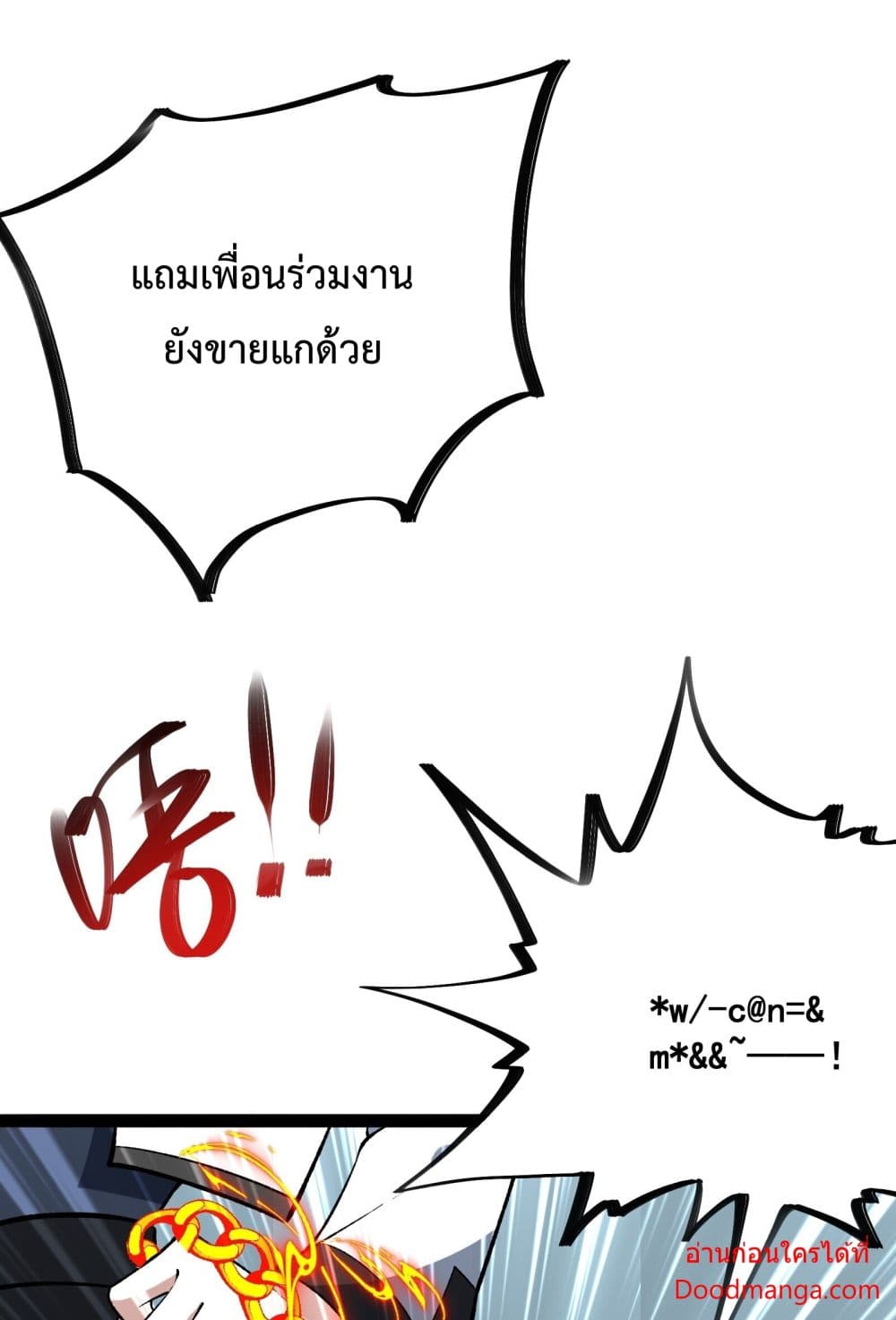 อ่านการ์ตูน Ten Thousand Layers Of Qi Refining 13 ภาพที่ 20