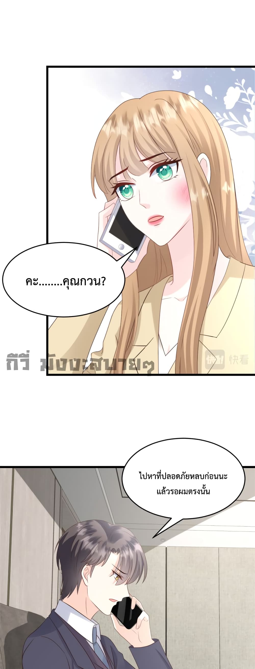 อ่านการ์ตูน Sunsets With You 25 ภาพที่ 2