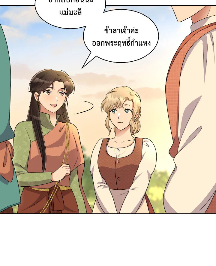 อ่านการ์ตูน บุพเพสันนิวาส 49 ภาพที่ 29