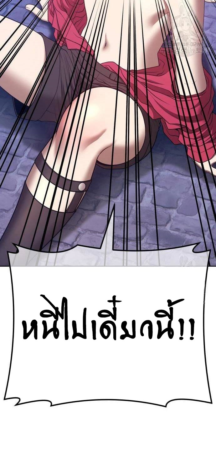 อ่านการ์ตูน +99 Wooden Stick 67 ภาพที่ 182