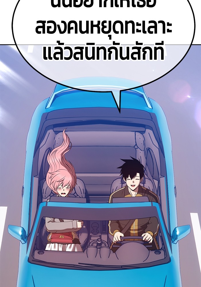 อ่านการ์ตูน +99 Wooden Stick 83 (1) ภาพที่ 189