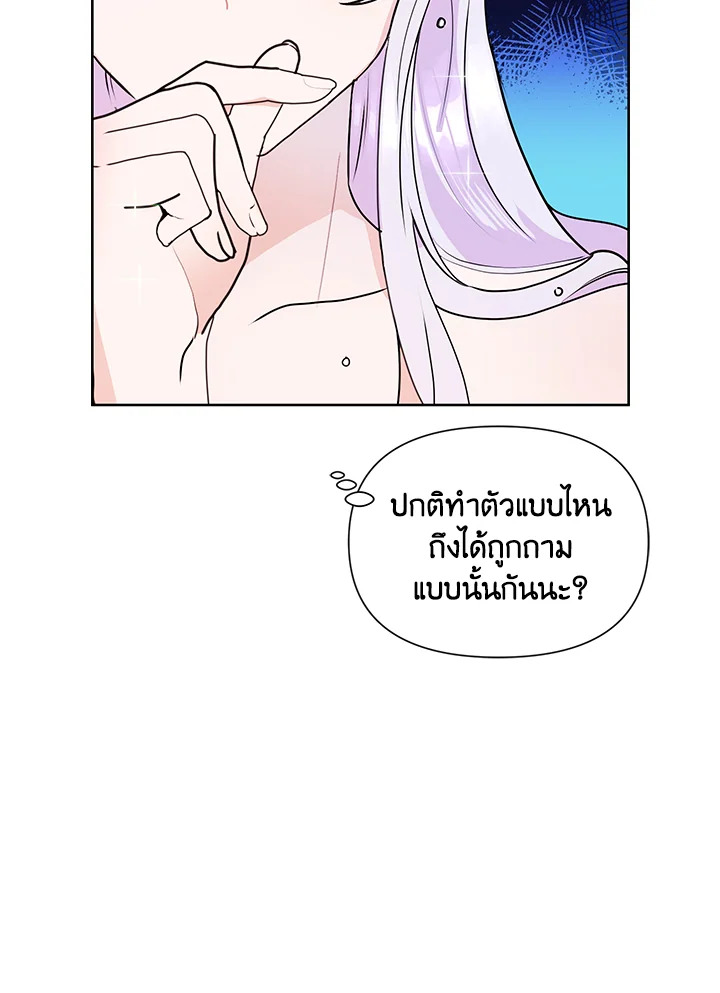 อ่านการ์ตูน Forget About My Husband, I’d Rather Go Make Money 5 ภาพที่ 6