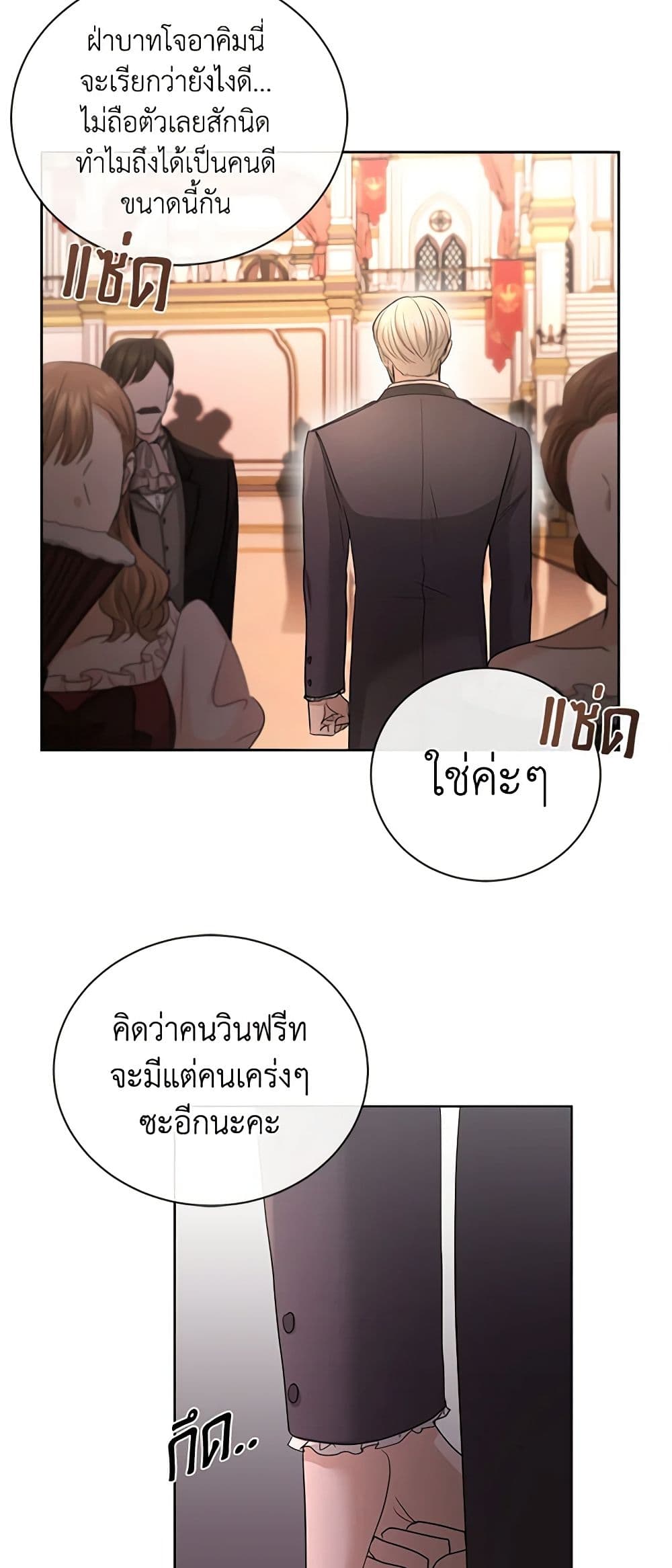 อ่านการ์ตูน I Don’t Love You Anymore 25 ภาพที่ 47