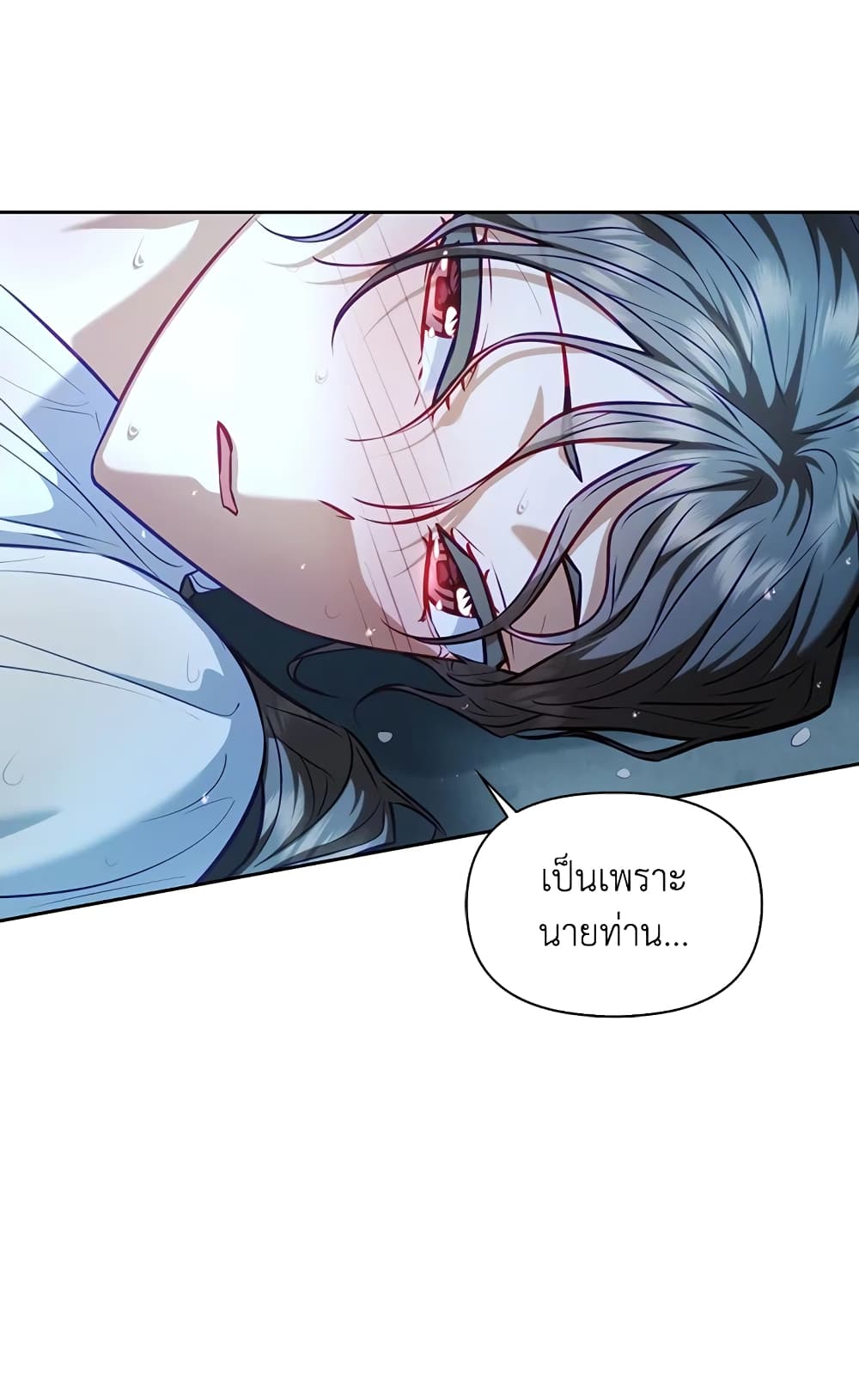 อ่านการ์ตูน Moonrise by the Cliff 26 ภาพที่ 50