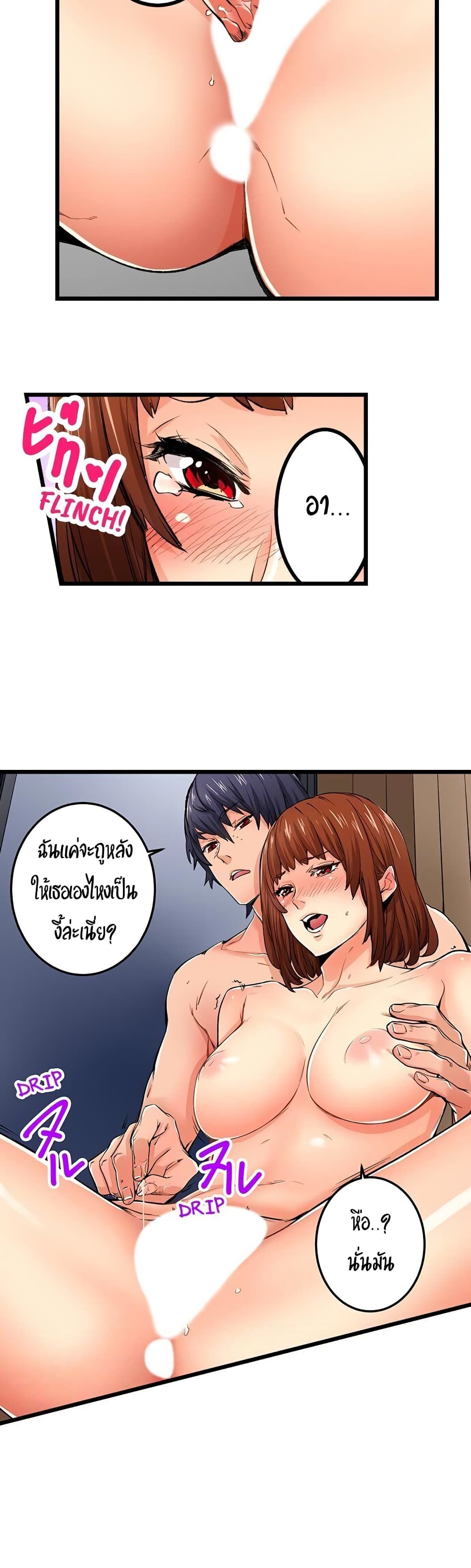 อ่านการ์ตูน Just The Tip Inside is Not Sex 15 ภาพที่ 2