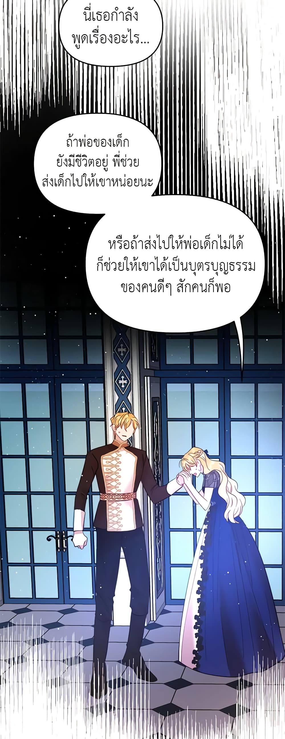 อ่านการ์ตูน Finding My Place 26 ภาพที่ 21