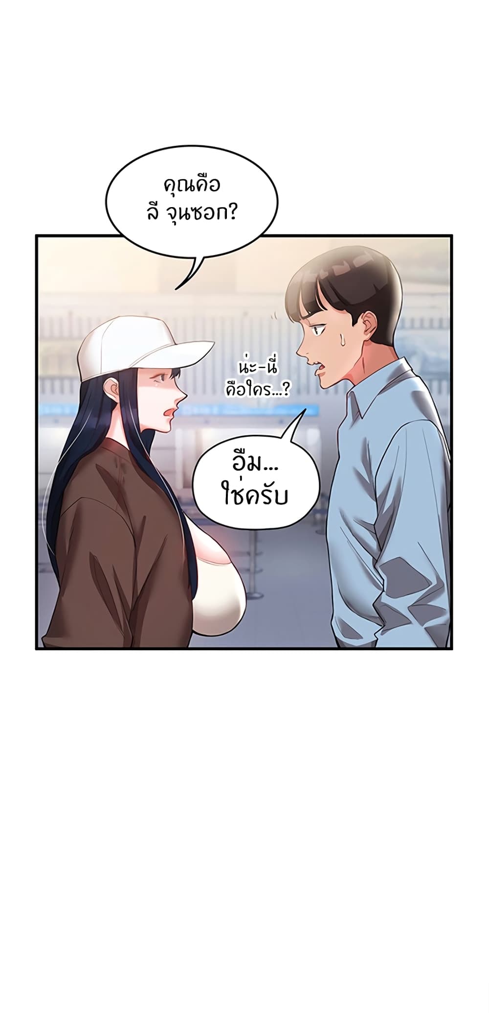 อ่านการ์ตูน Living With Two Busty Women 1 ภาพที่ 67