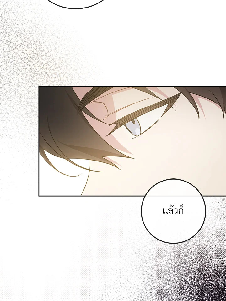 อ่านการ์ตูน Please Give Me the Pacifier 44 ภาพที่ 58