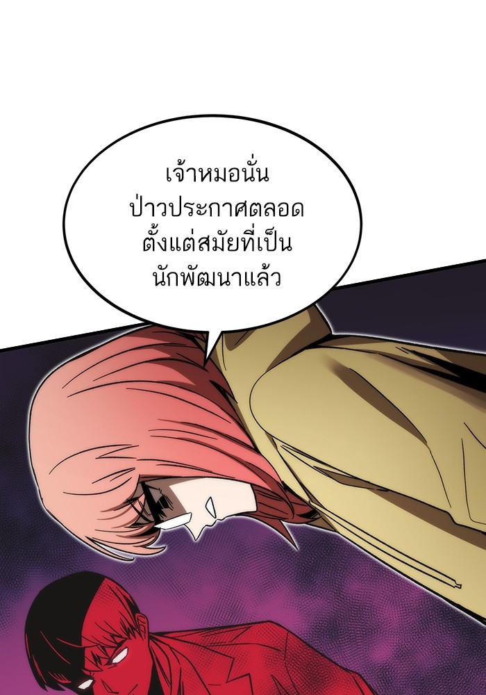 อ่านการ์ตูน Ultra Alter 89 ภาพที่ 89