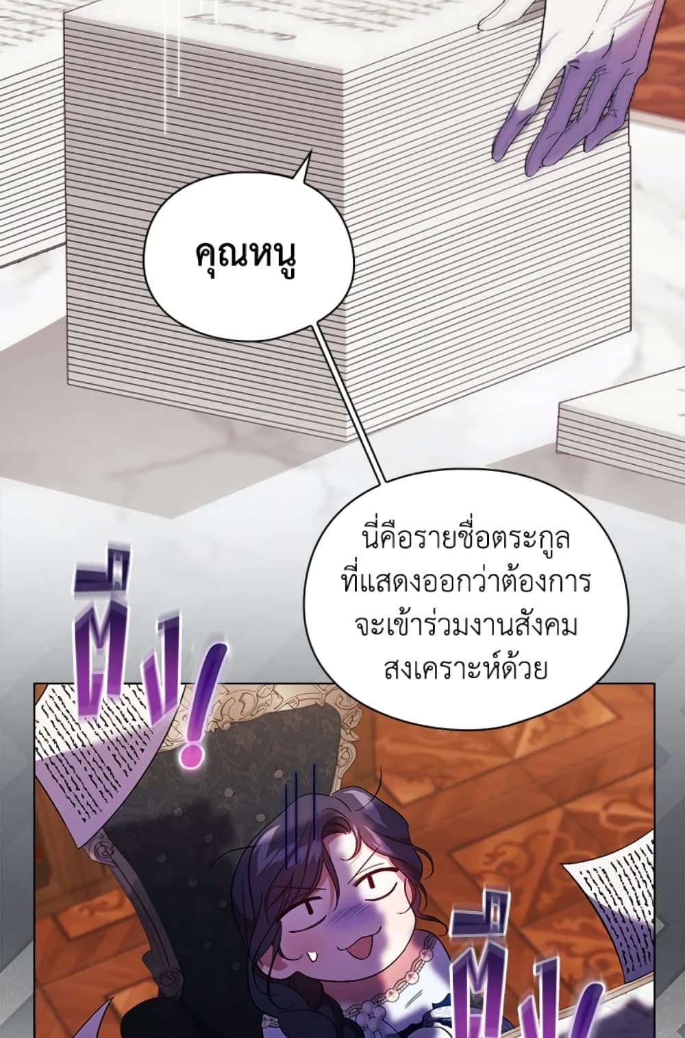 อ่านการ์ตูน I Don’t Trust My Twin Sister Series 20 ภาพที่ 62