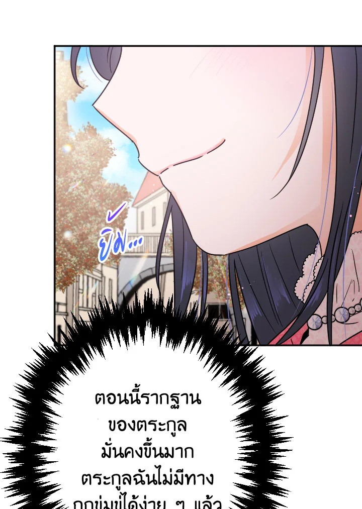 อ่านการ์ตูน Lady Baby 89 ภาพที่ 32