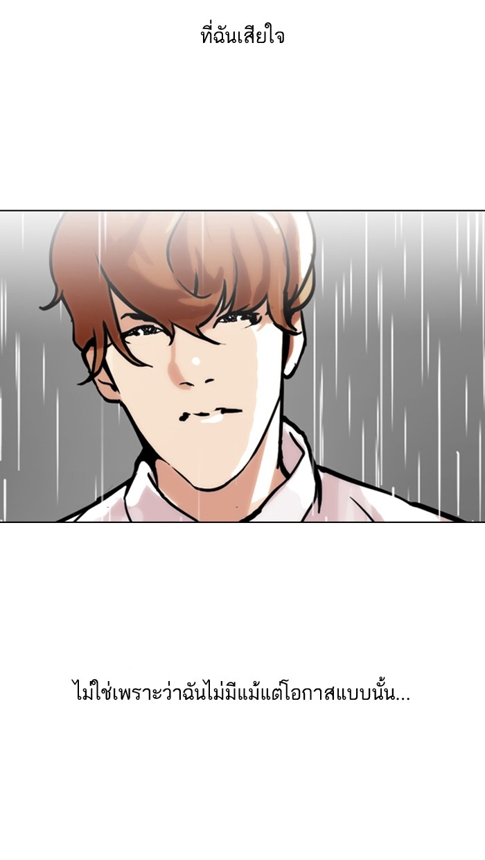 อ่านการ์ตูน Lookism 101 ภาพที่ 34