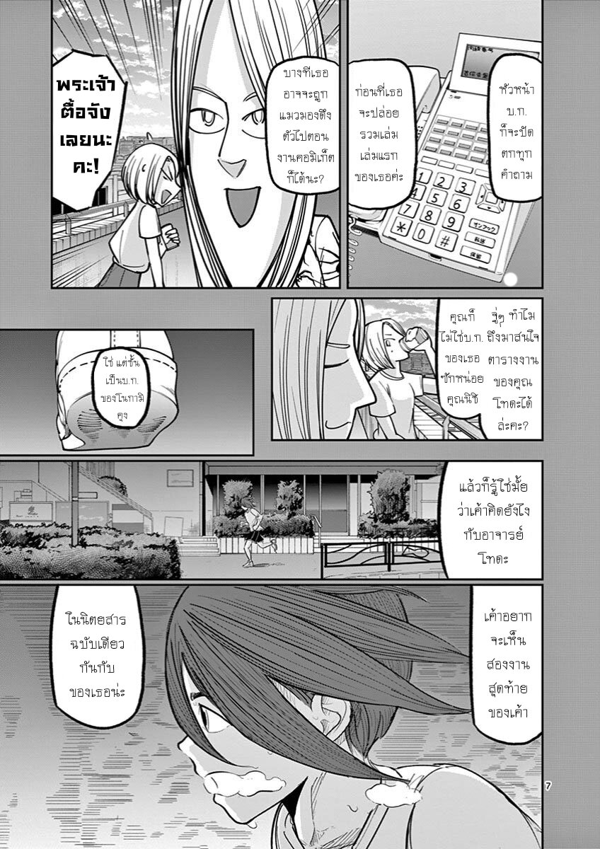 อ่านการ์ตูน Ah and Mm Are All She Says 12 ภาพที่ 7