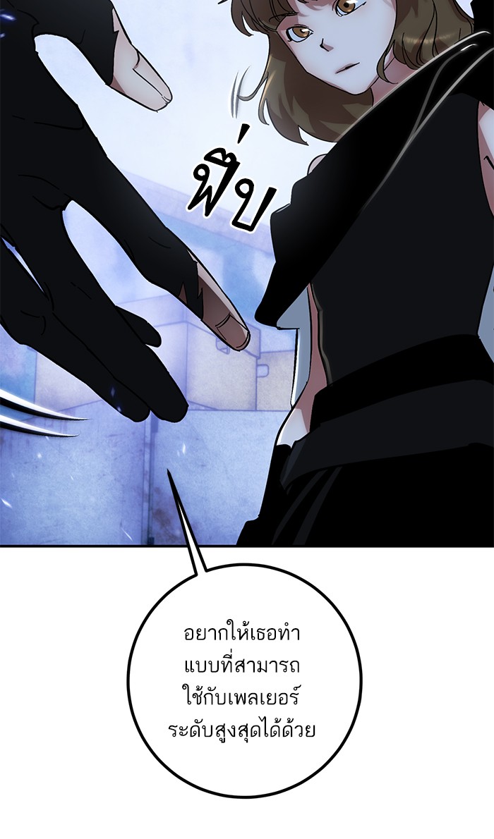 อ่านการ์ตูน Return to Player  65 ภาพที่ 59