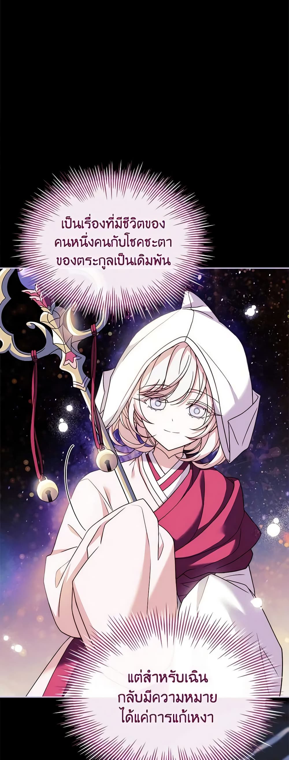 อ่านการ์ตูน The Lady Needs a Break 117 ภาพที่ 33