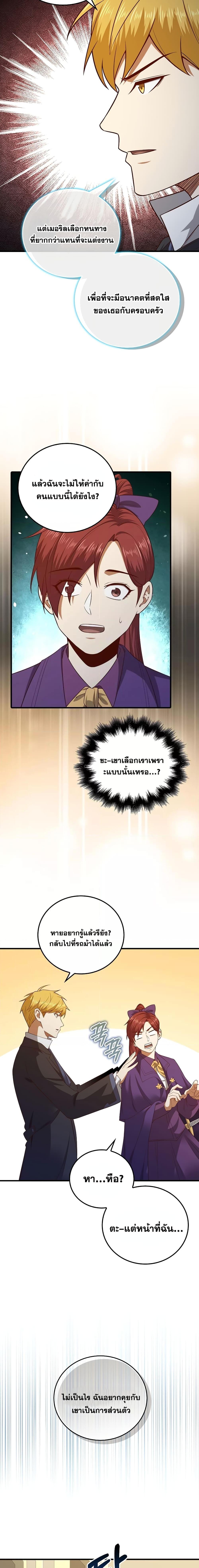 อ่านการ์ตูน Lord’s Gold Coins 99 ภาพที่ 18