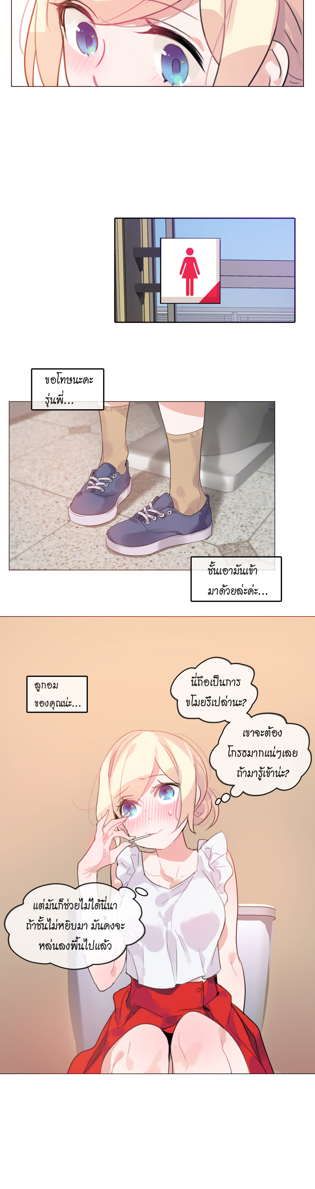 อ่านการ์ตูน A Pervert’s Daily Life 16 ภาพที่ 12