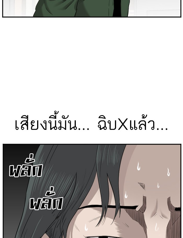 อ่านการ์ตูน Bad Guy 39 ภาพที่ 15