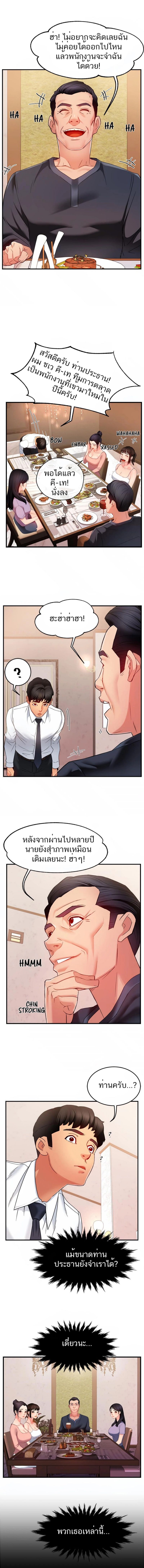 อ่านการ์ตูน Team Leader, This is A Report 5 ภาพที่ 12