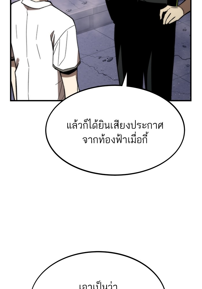 อ่านการ์ตูน Ultra Alter 72 ภาพที่ 52