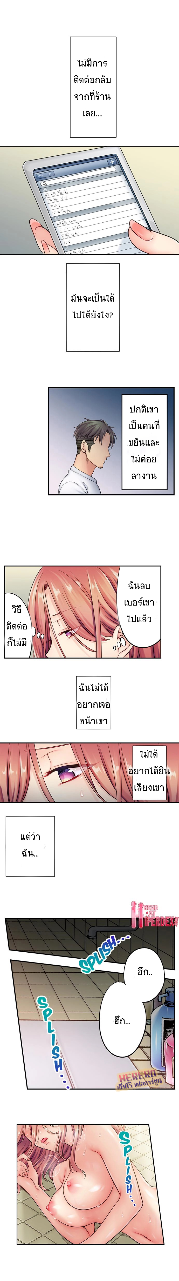 อ่านการ์ตูน I Can’t Resist His Massage! Cheating in Front of My Husband’s Eyes 13 ภาพที่ 2