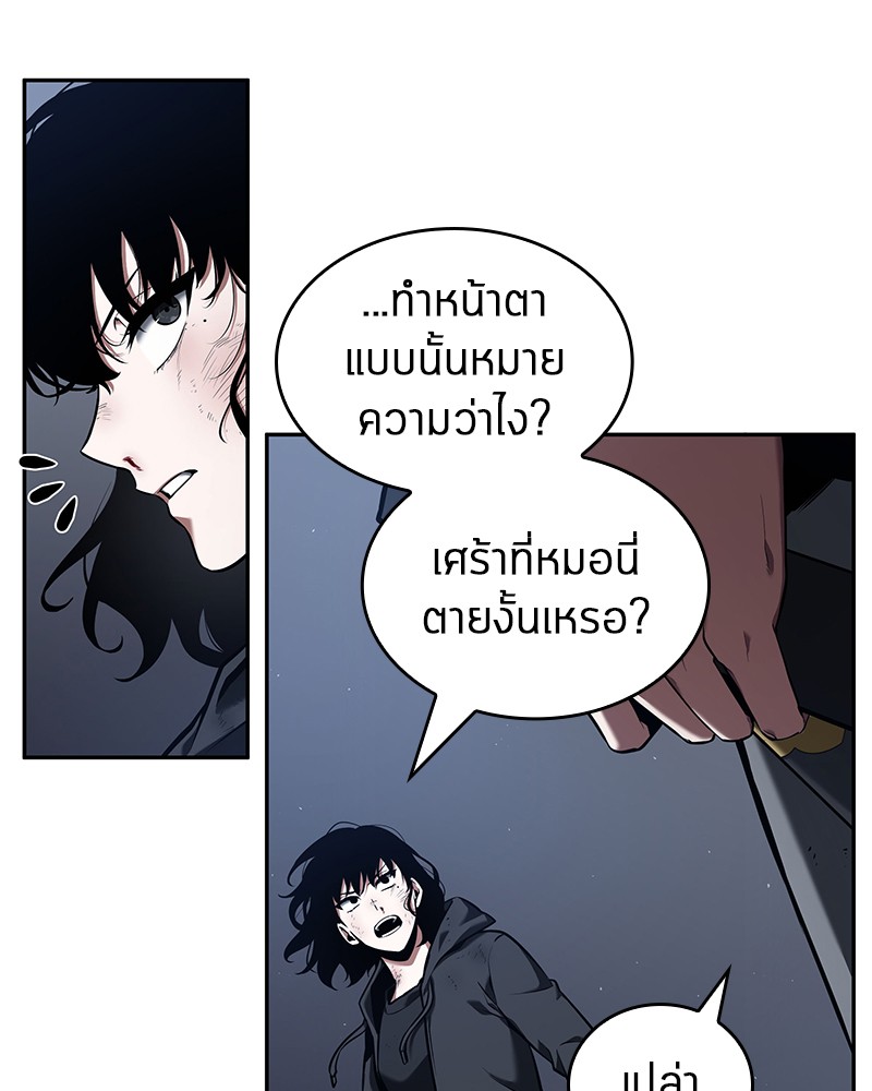 อ่านการ์ตูน Omniscient Reader 69 ภาพที่ 29