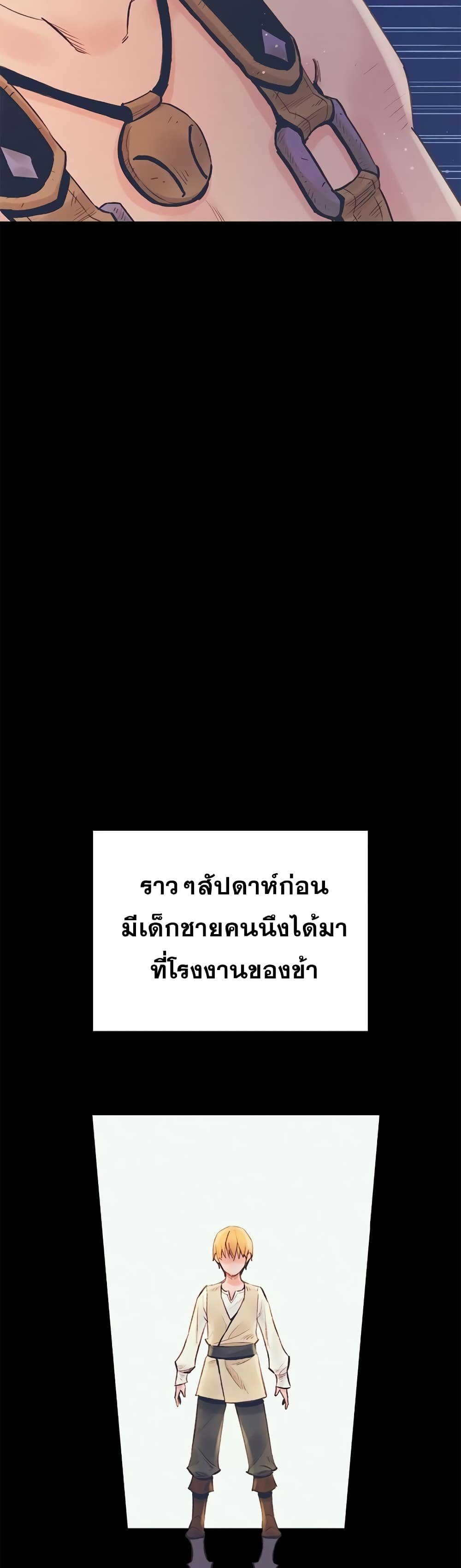 อ่านการ์ตูน The Healing Priest Of The Sun 12 ภาพที่ 9