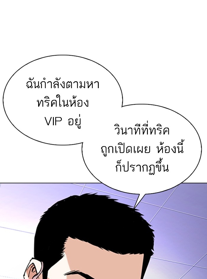 อ่านการ์ตูน Lookism 329 ภาพที่ 100