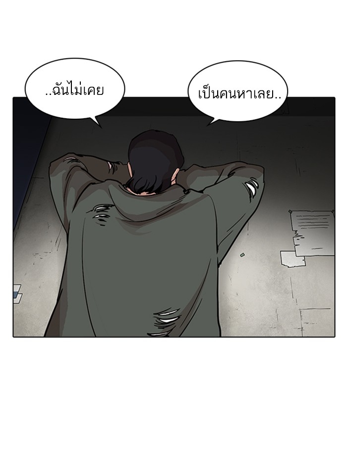 อ่านการ์ตูน Lookism 235 ภาพที่ 78