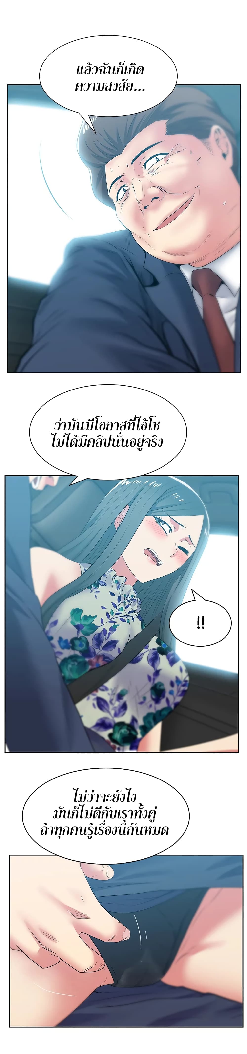 อ่านการ์ตูน My Wife’s Friend 43 ภาพที่ 21