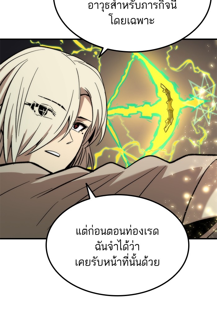 อ่านการ์ตูน Ultra Alter 51 ภาพที่ 117