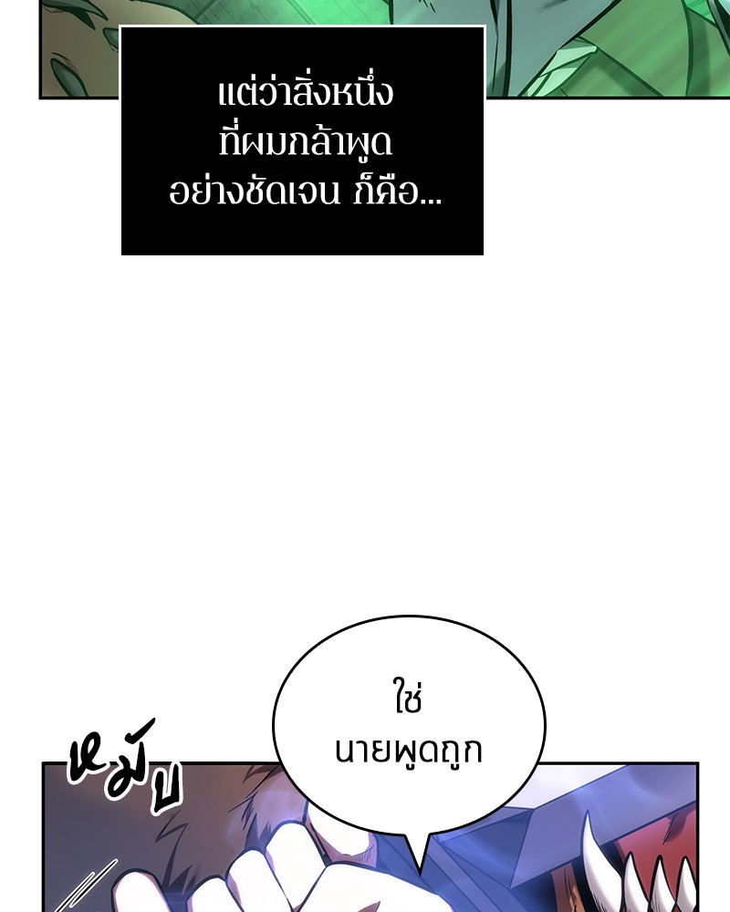 อ่านการ์ตูน Omniscient Reader 31 ภาพที่ 68