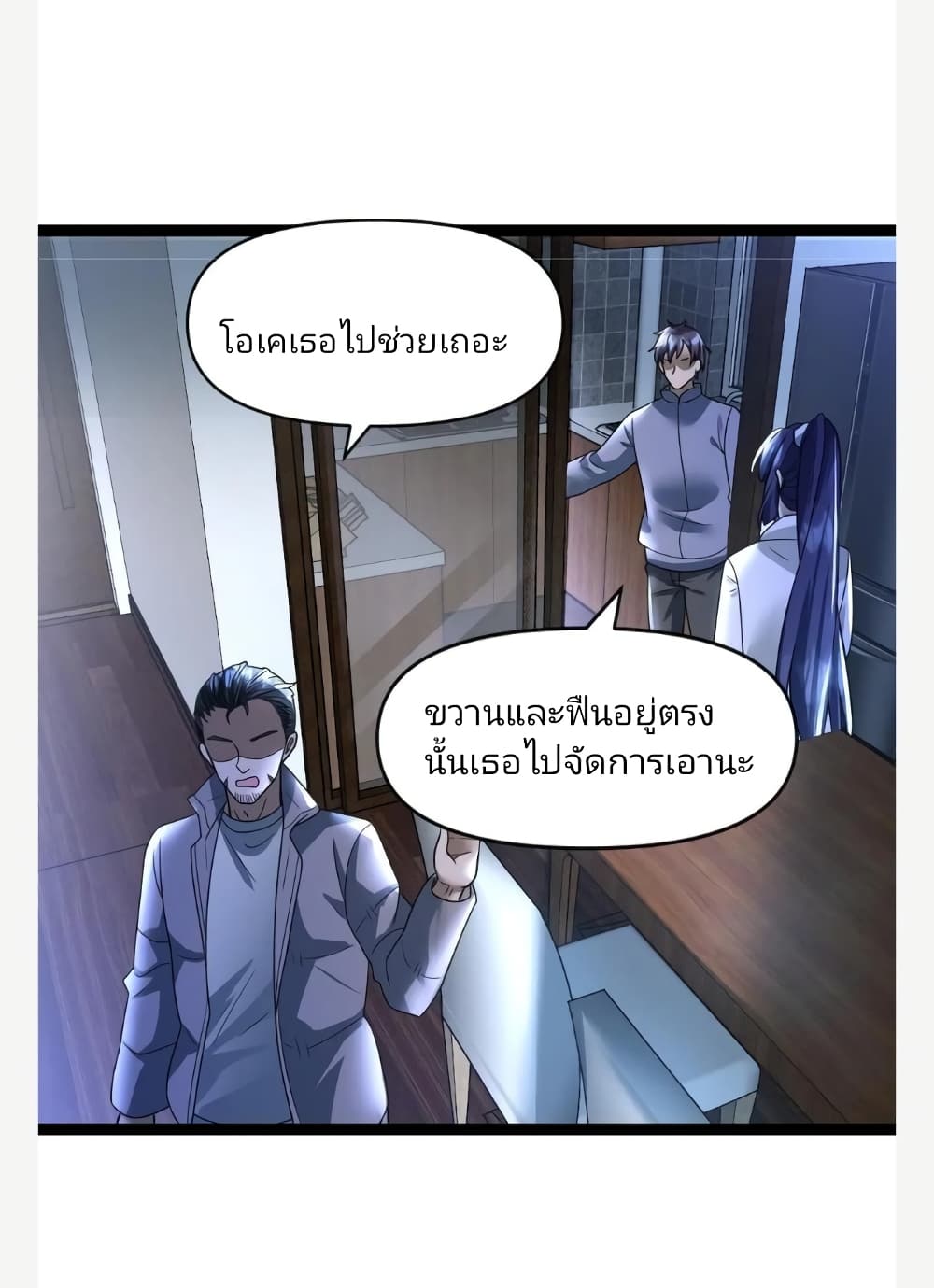 อ่านการ์ตูน Freezing the World: I Built a Doomsday Safehouse 36 ภาพที่ 14