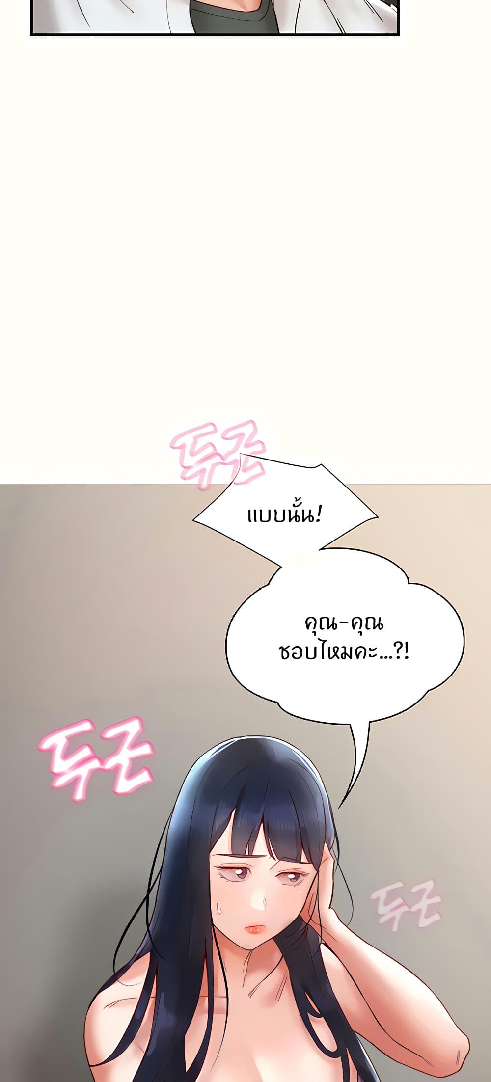 อ่านการ์ตูน Living With Two Busty Women 11 ภาพที่ 30