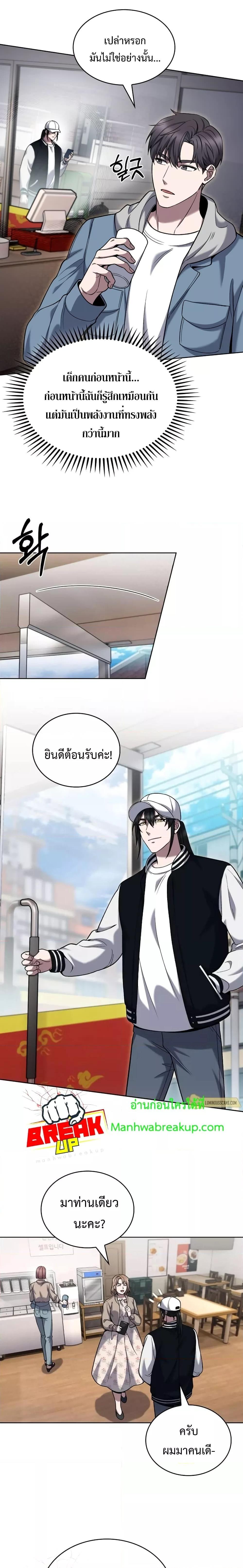 อ่านการ์ตูน The Delivery Man From Murim 21 ภาพที่ 9